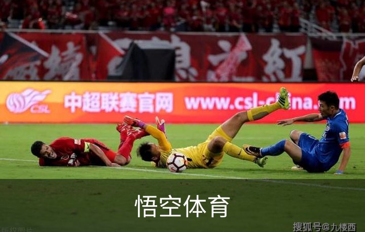 了解悟空体育
